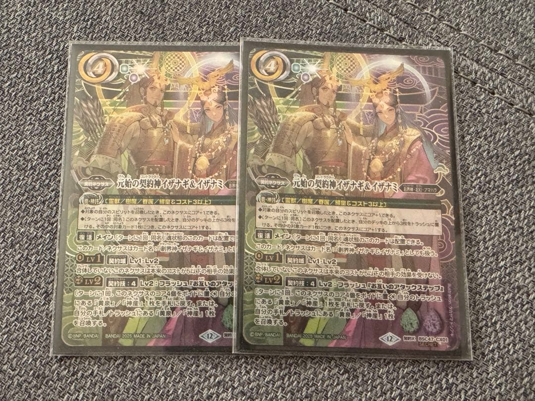 バトスピ　元始の契約神イザナギ＆イザナミ　シークレット