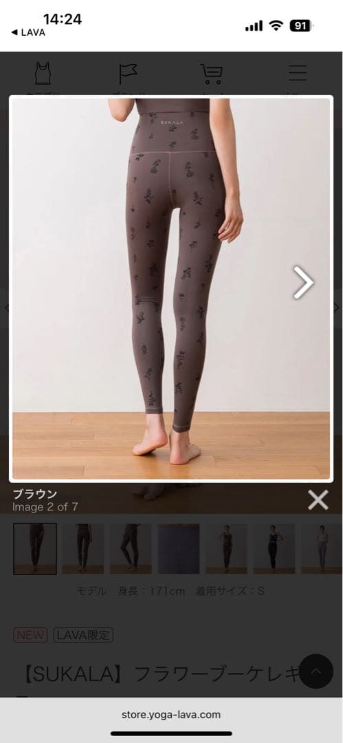 SUKALA フラワーブーケレギンス　M