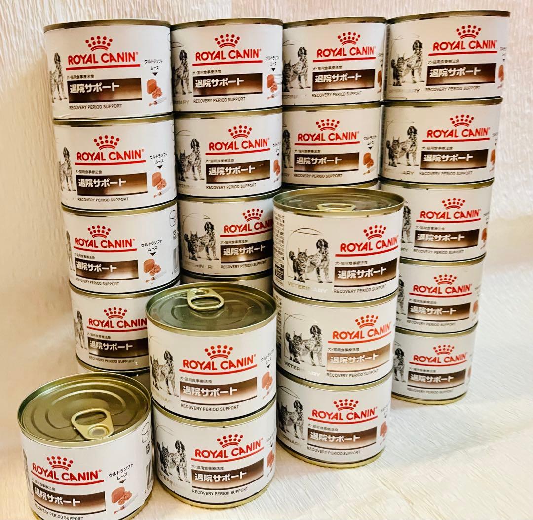 OYALCANIN ロイヤルカナン 犬猫用 療法食　退院サポート25缶