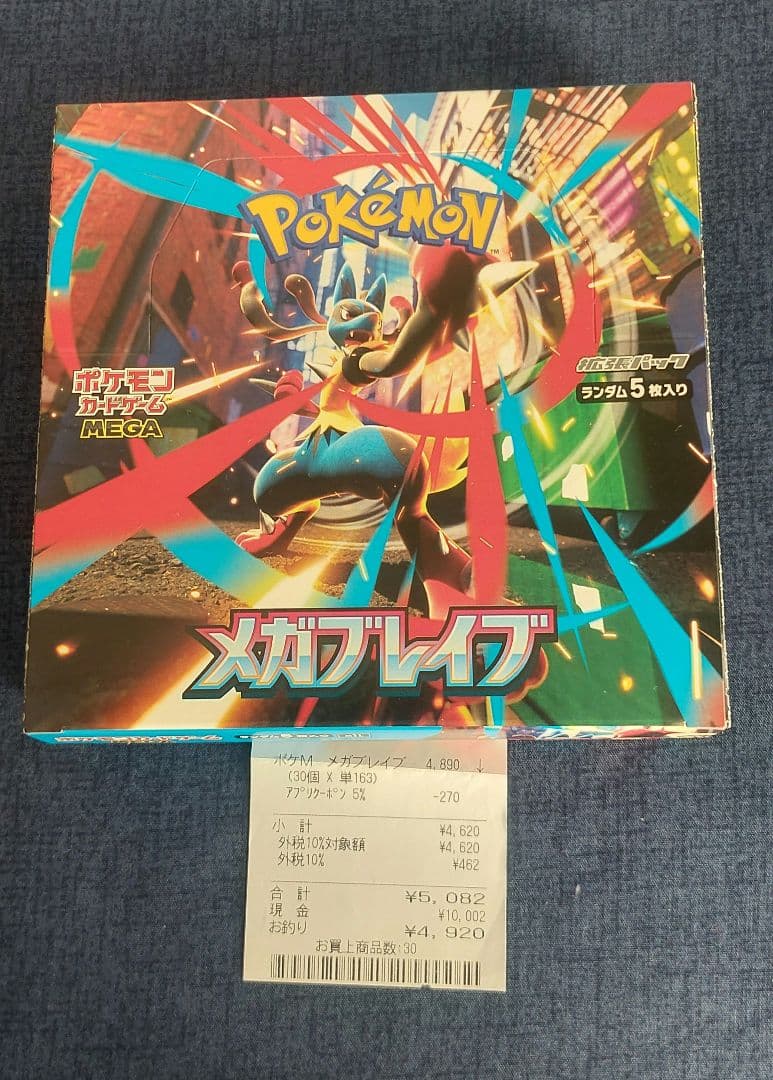 ポケモンカードBOX　ホワイトフレア　メガブレイブ