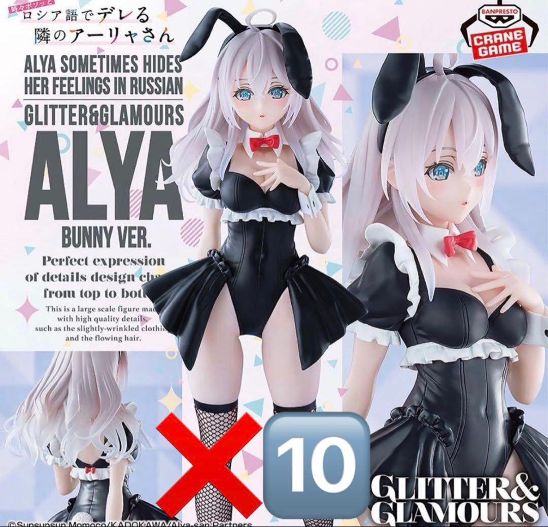 アーリャ Bunny Ver. フィギュア