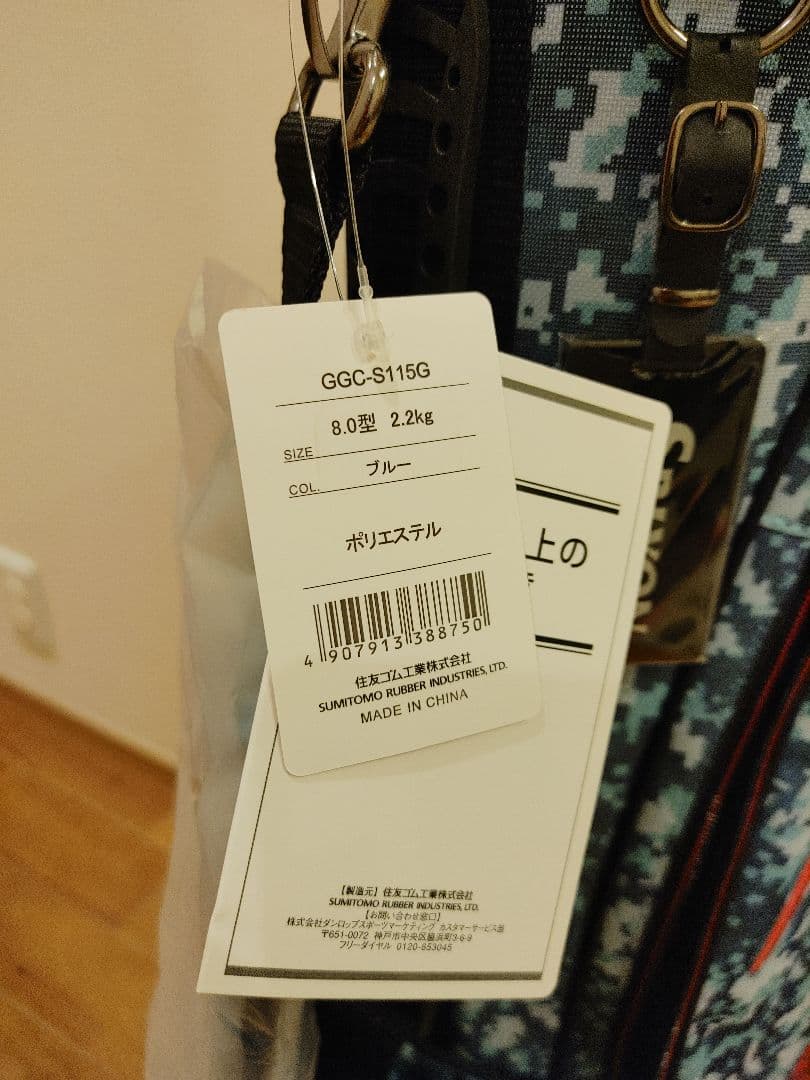 スリクソンGGC-S115Gゴルフバッグ8.0型ブルー