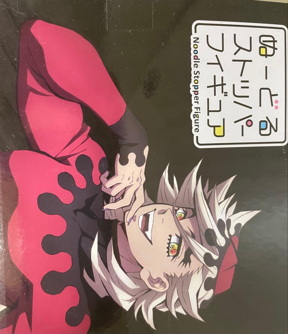 鬼滅の刃 童磨　ヌードルストッパー　煉獄