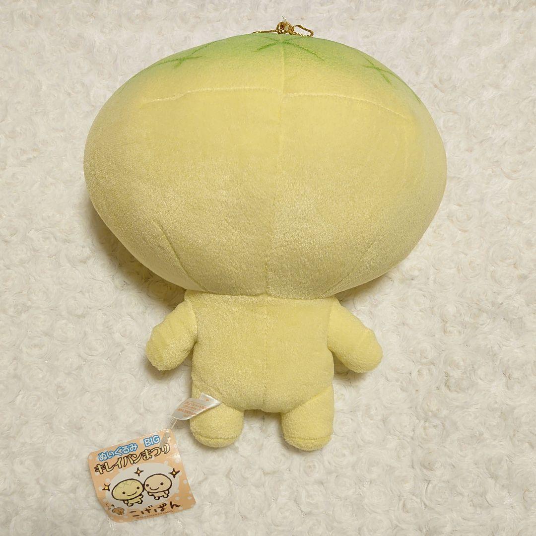 タグ付き こげぱん ぬいぐるみ BIG キレイパンまつり ４種セット