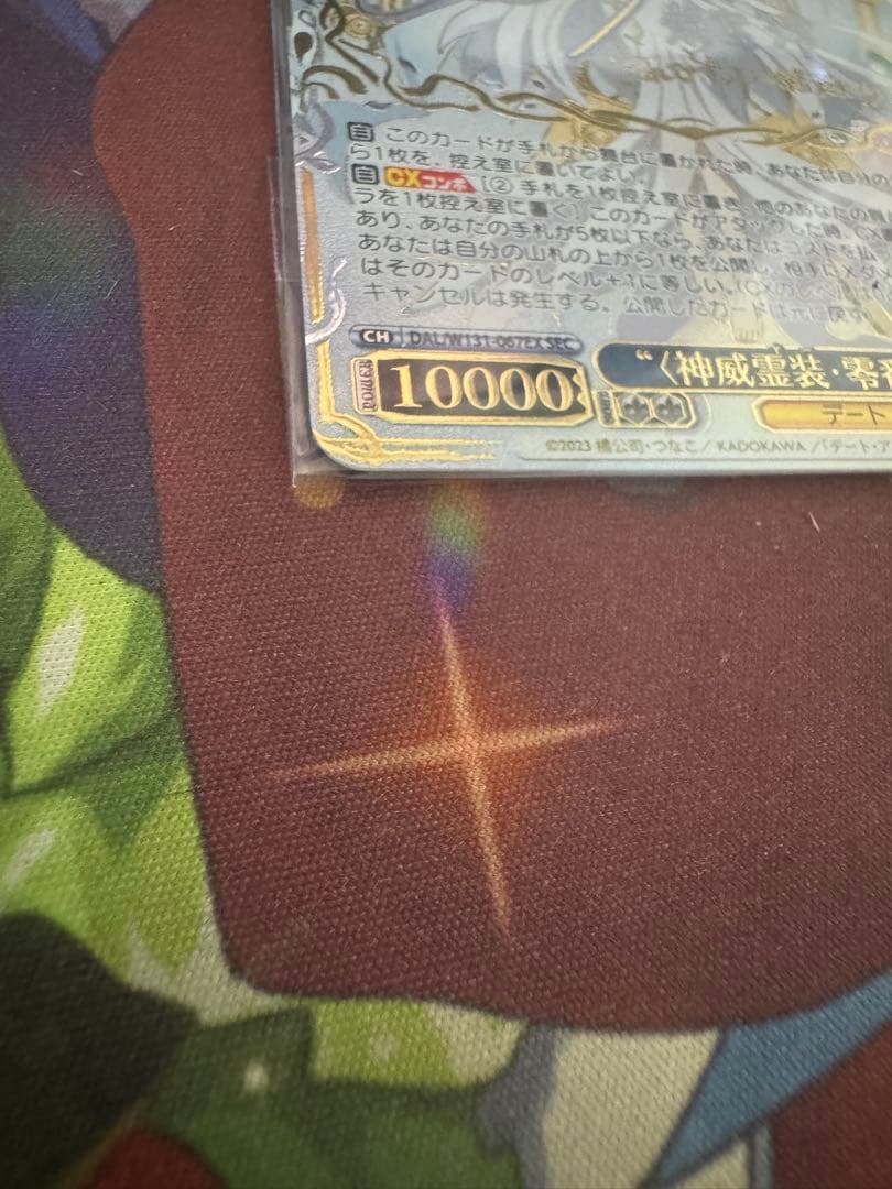 SEC “〈神威霊装・零番〉” 澪