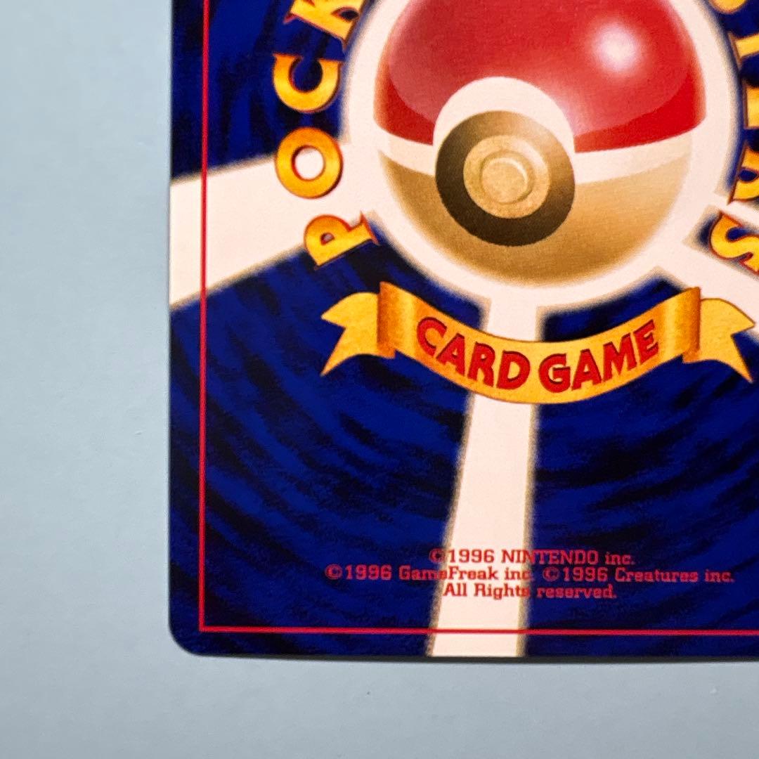 【ポケモンカード　旧裏　やさしいトゲチック　No176】