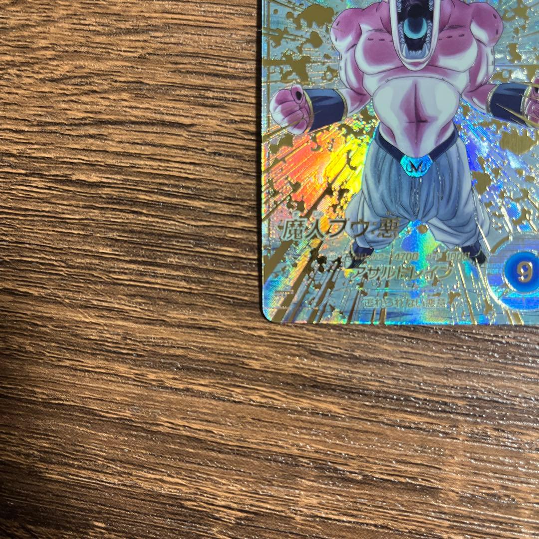 bomber様 値下げ依頼品