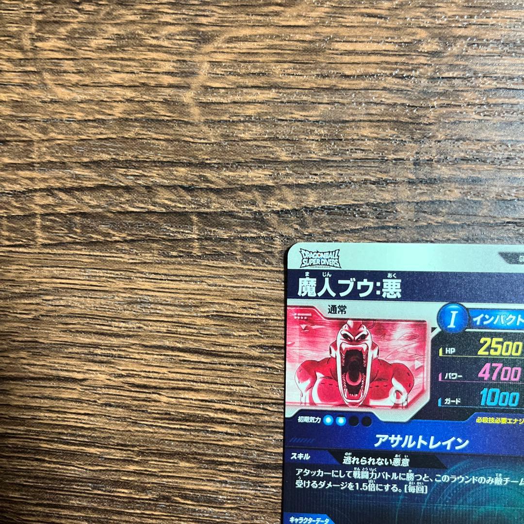 bomber様 値下げ依頼品