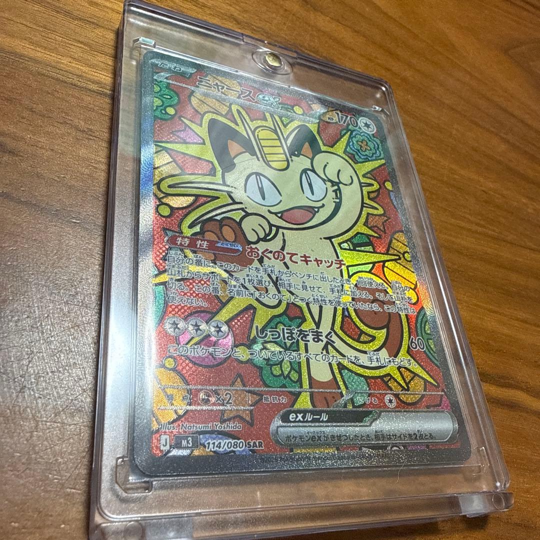 ムニキスゼロ SAR3点セット