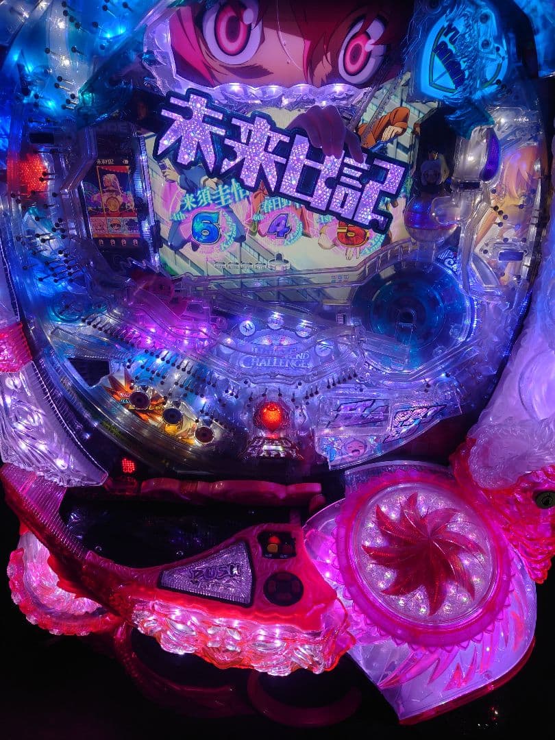 パチンコ　実機　未来日記