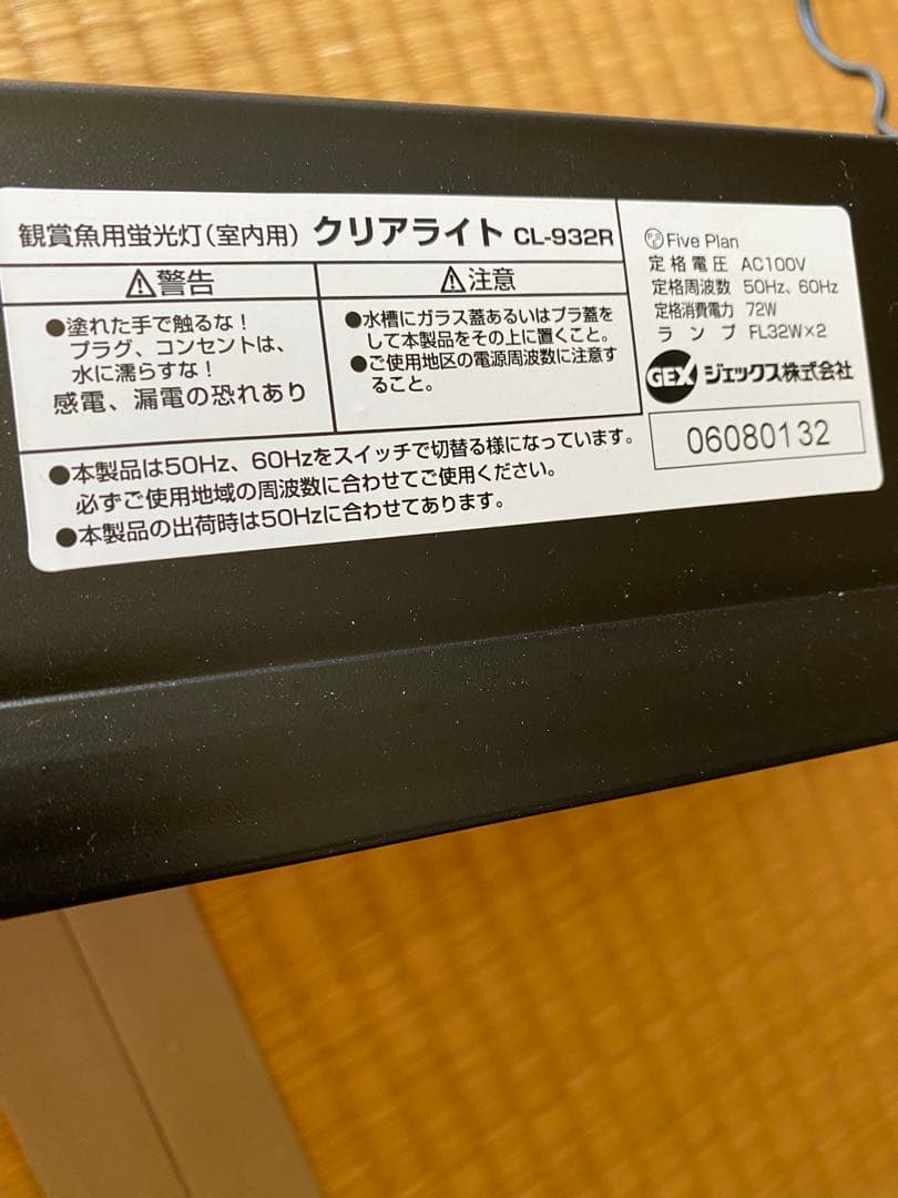 GEX 90センチガラス水槽 セット　水槽台　使用期間短い　徳島　引き取り限定