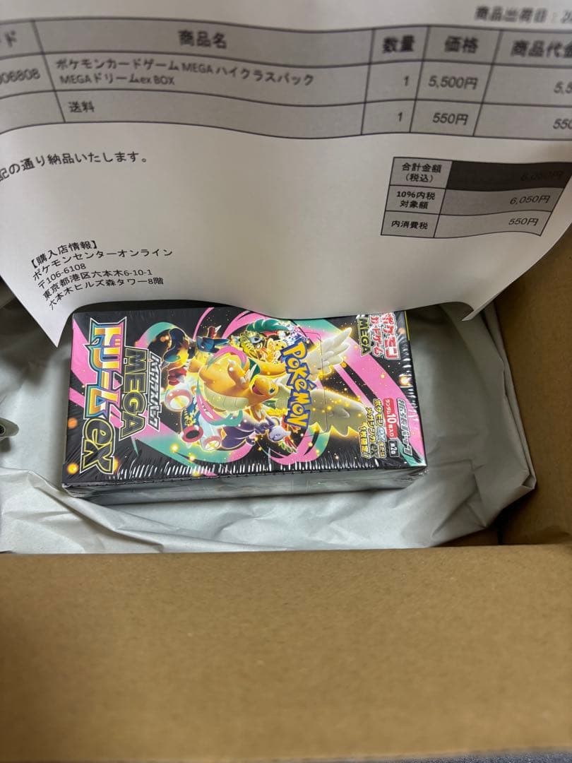 ポケモンカードゲームMEGAドリームex 2BOX シュリンクあり