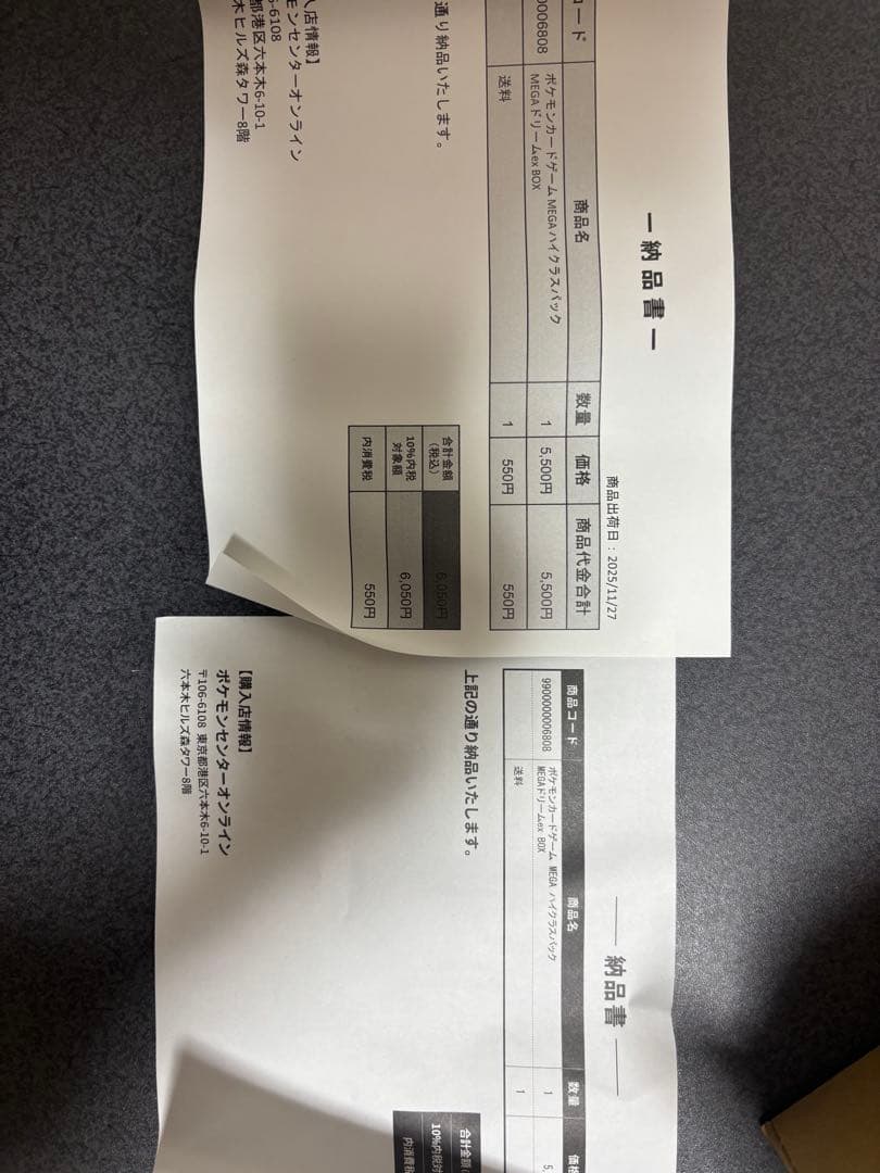 ポケモンカードゲームMEGAドリームex 2BOX シュリンクあり