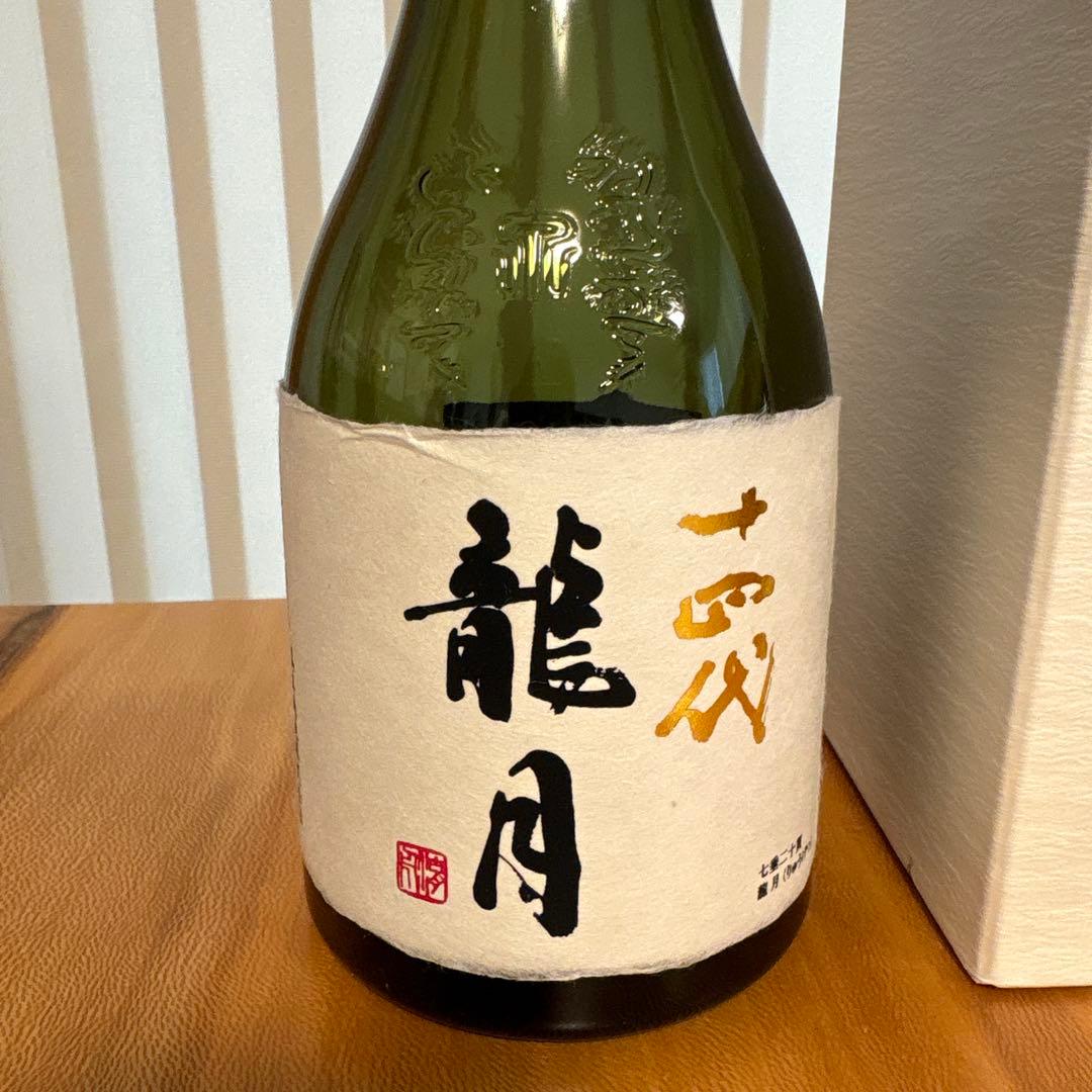 十四代　龍月　空瓶　2025