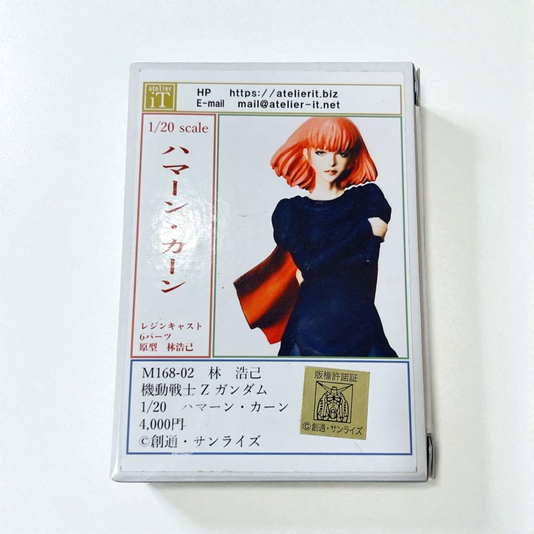 激レア アトリエイット 1/20 ハマーンカーン レジンキャスト フィギュア