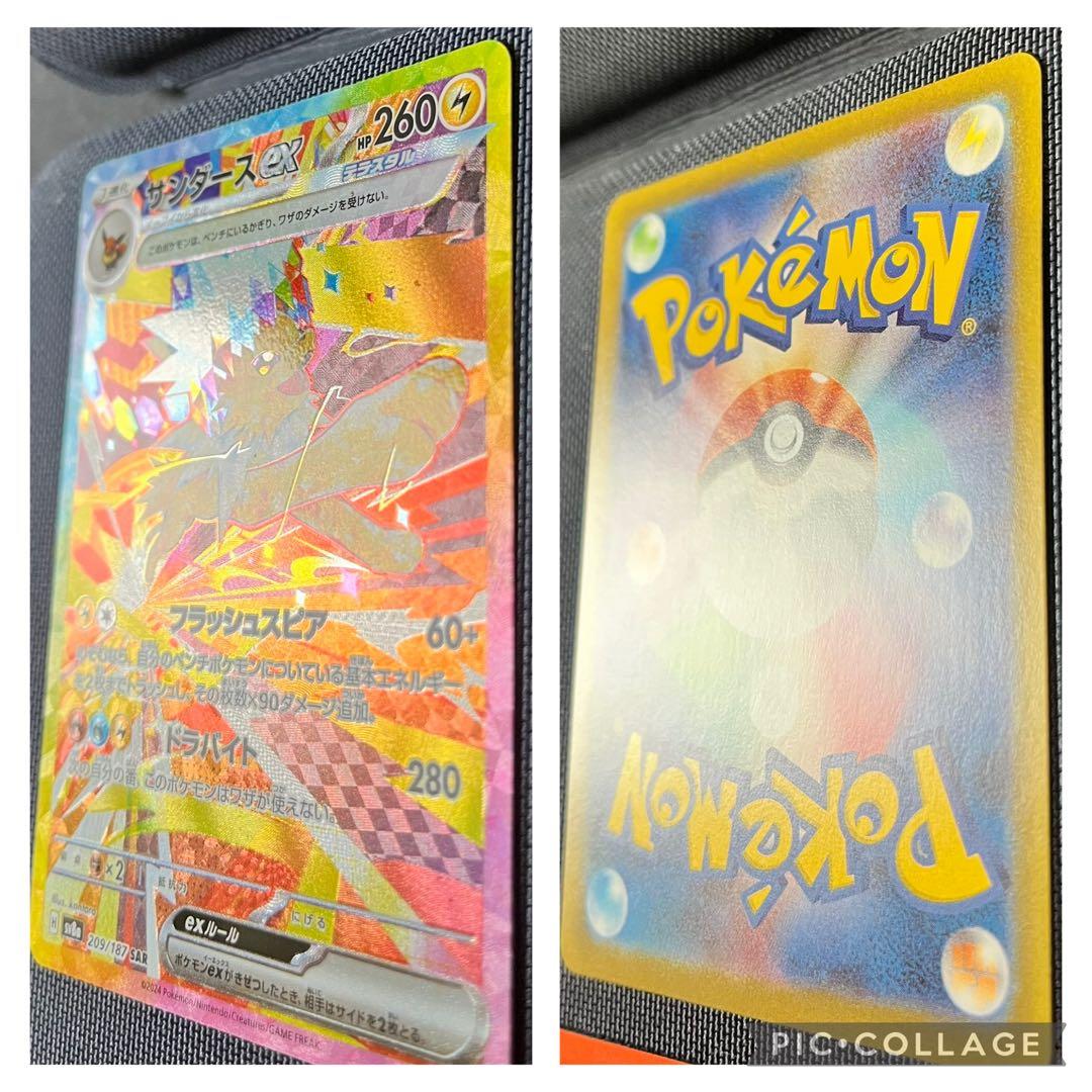 ポケモンカード　SARまとめ売り