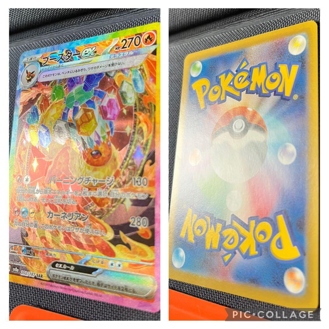 ポケモンカード　SARまとめ売り