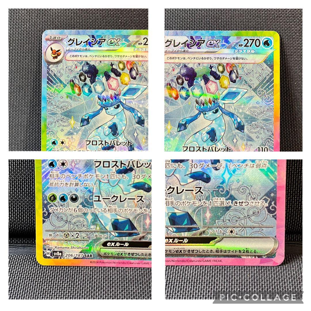 ポケモンカード　SARまとめ売り