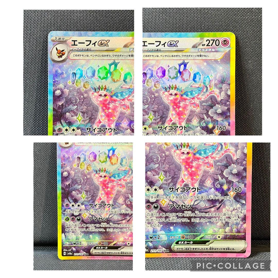 ポケモンカード　SARまとめ売り