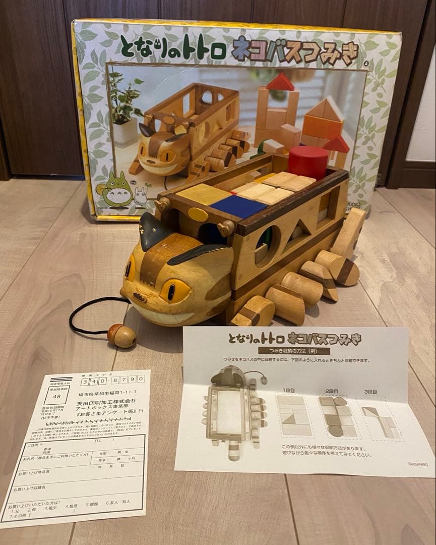 超希少　となりのトトロ ネコバスつみき 二馬力 NIBARIKI