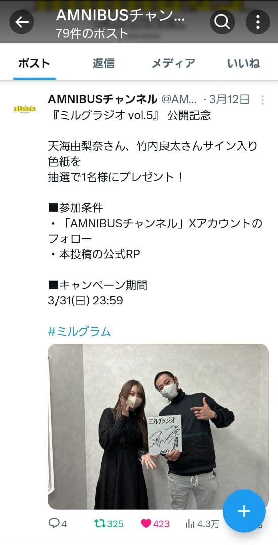 ミルグラム 直筆サイン色紙 エス 天海由梨奈 カズイ 竹内良太