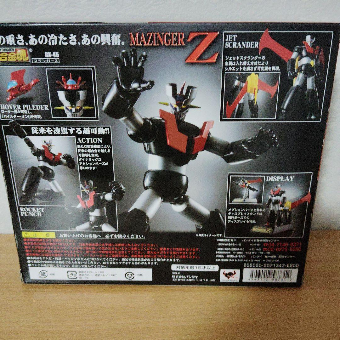 マジンガーZ SOUL OF CHOGOKIN 超合金誕生35年周年
