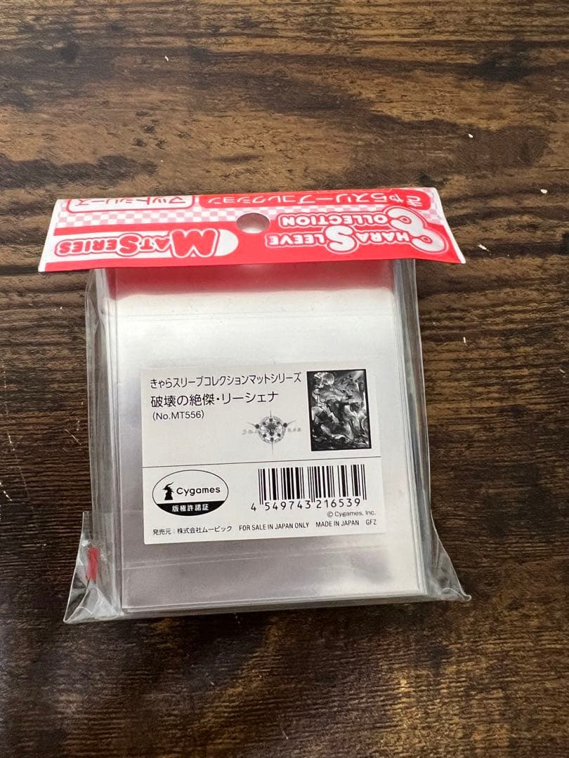 スリーブ　マット　Shadowverse　破壊の絶傑・リーシェナ