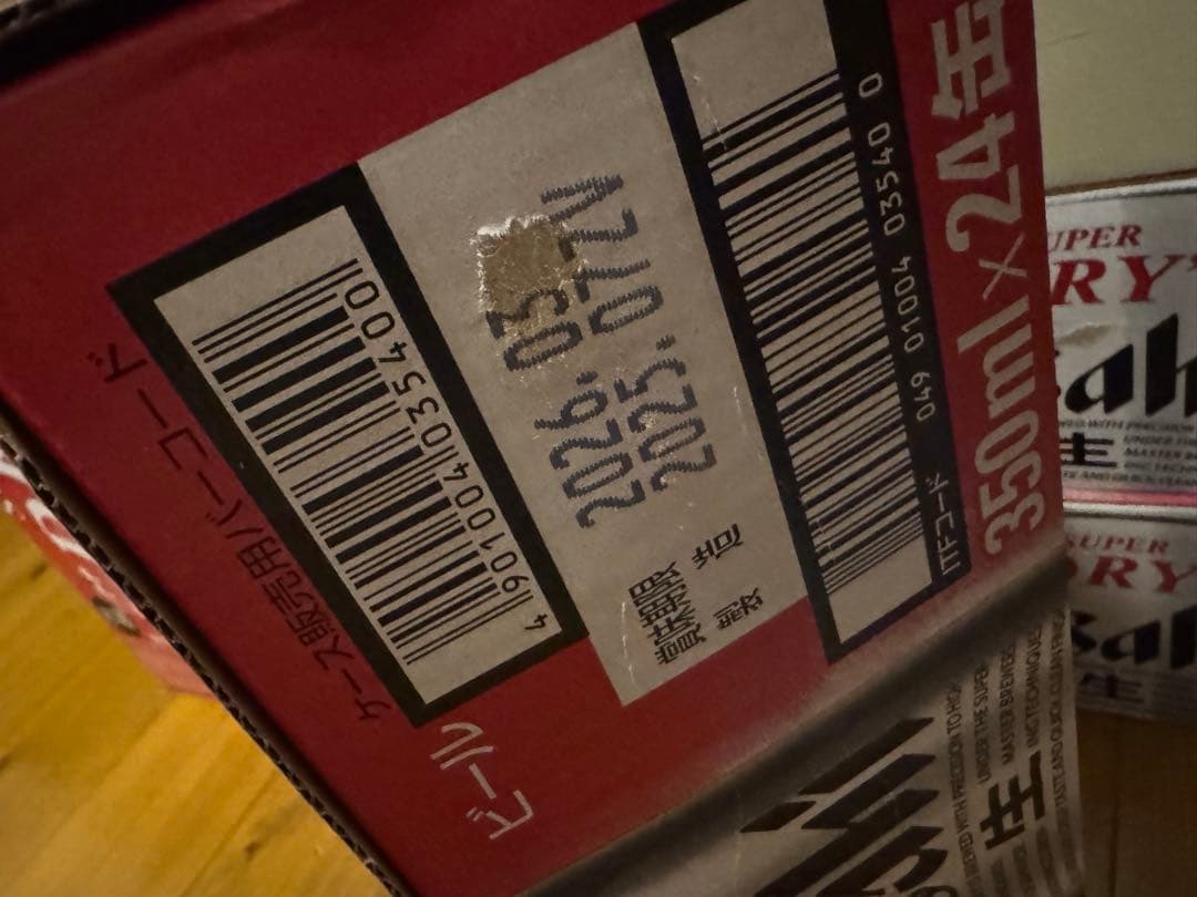 アサヒスーパードライ＋一番搾り