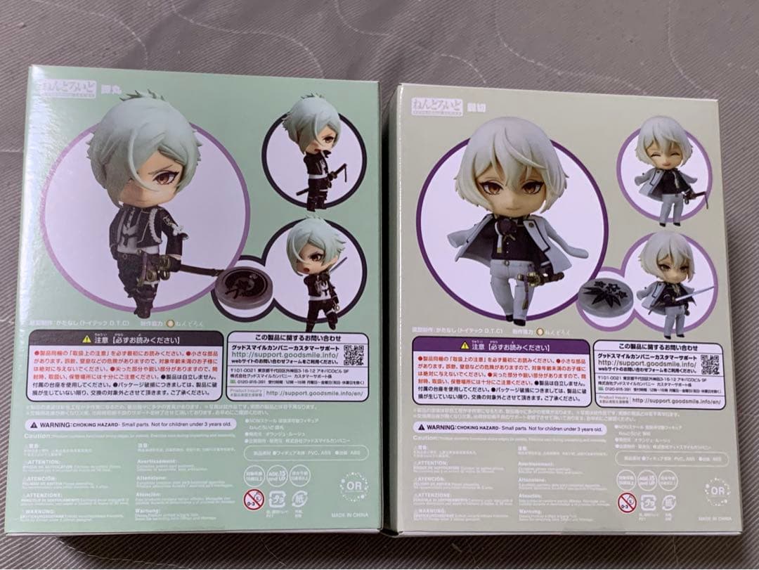 刀剣乱舞ねんどろいど　髭切•膝丸