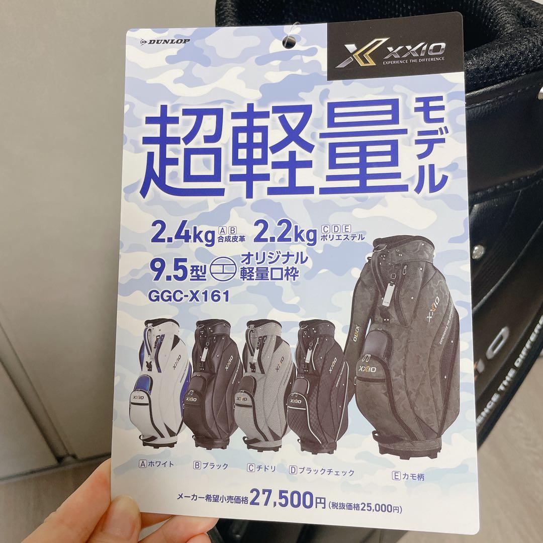 【新品】ゼクシオ XXIO GGC-X161 ゴルフバッグ ブラック