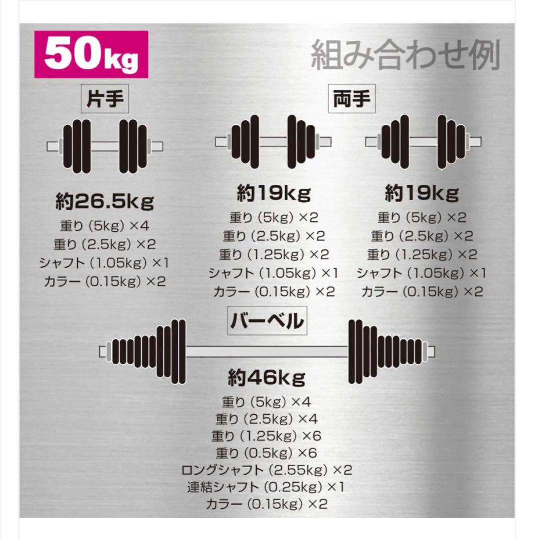50kg ダンベルセット 3WAY 専用ケース付き