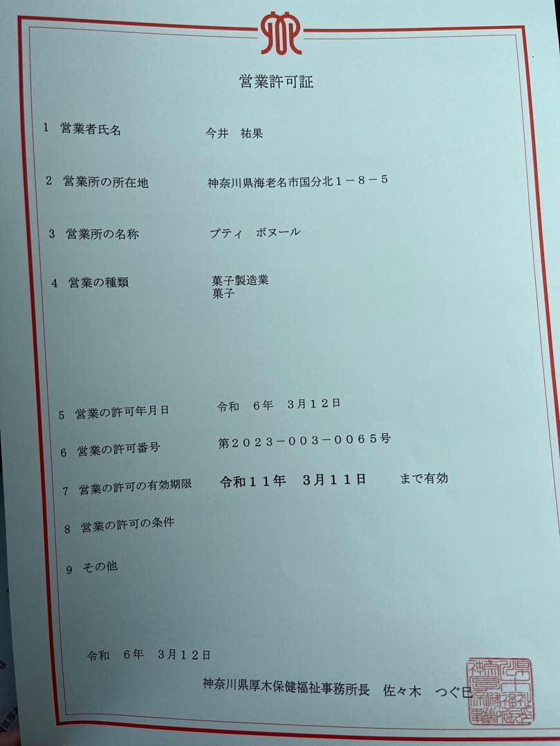 ⭐︎momo　12/23までに出来次第発送