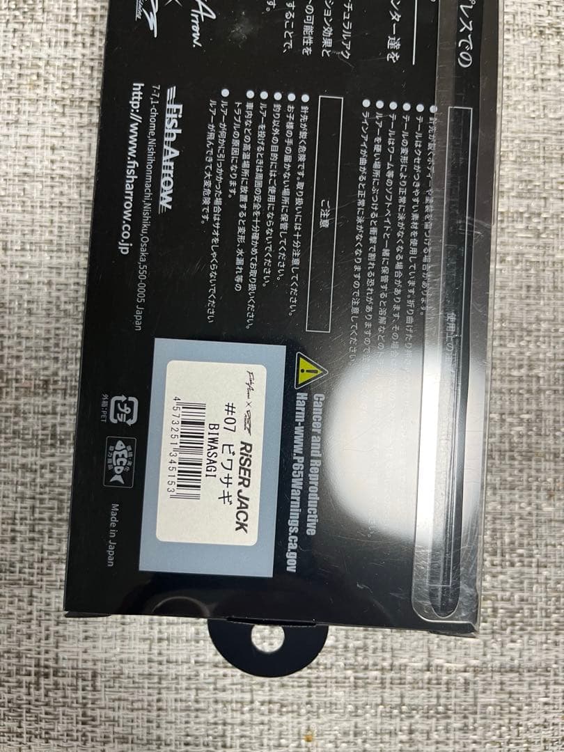 クラッシュ9 ライザージャック