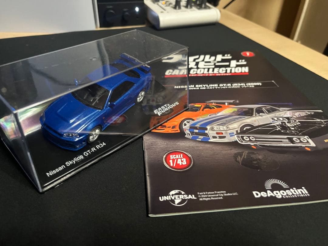 ディアゴスティーニ　ワイルドスピード1〜17（値下げ可能）