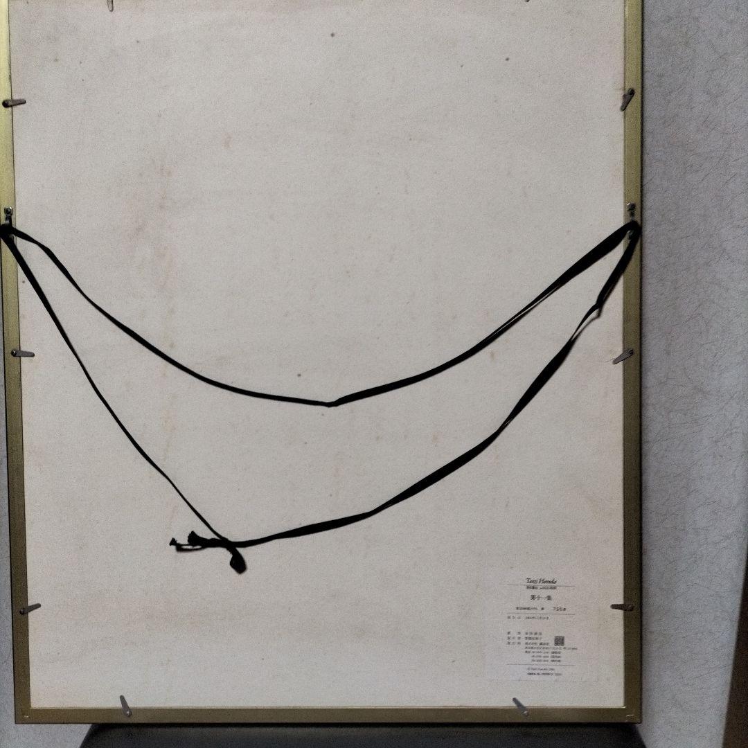 【サイン入り】原田泰治 ふるさとの四季 第十一集790番