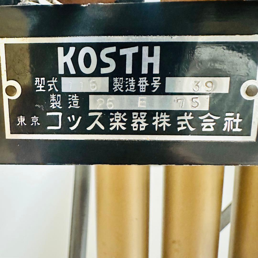 KOSTH 木琴 シロフォン マリンバ スタンド付き 型番 116