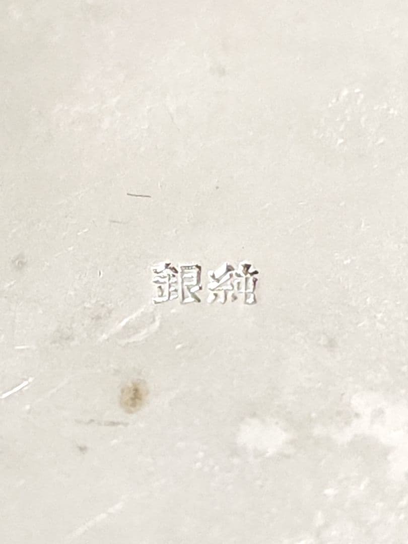 純銀 小判型　爪楊枝入れ　32.37g 贈り名入り