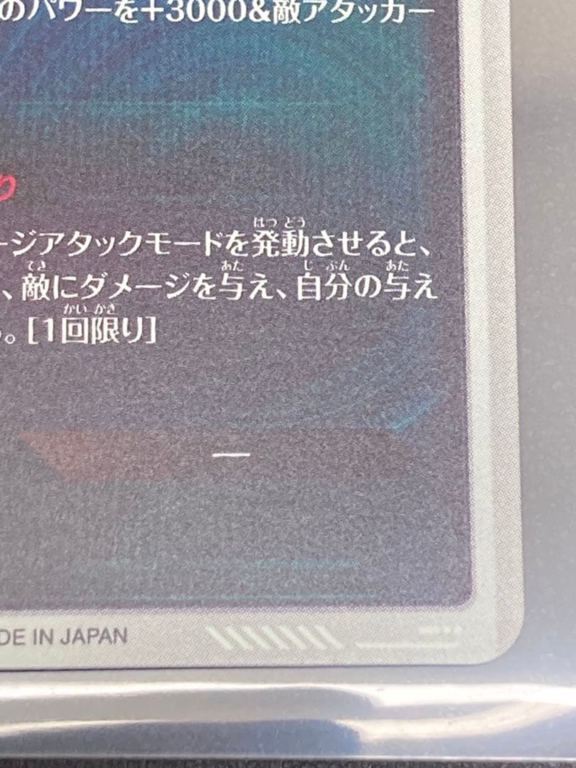 ドラゴンボール　スーパーダイバーズ　ビルス　GDR SDV2-056