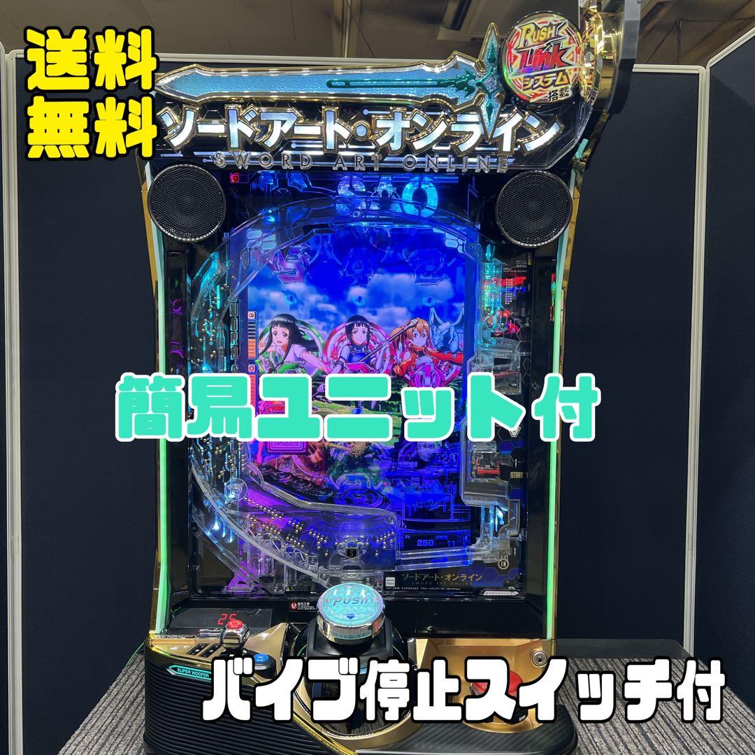 スマパチ ソードアート・オンライン　スマパチユニット付　送料無料