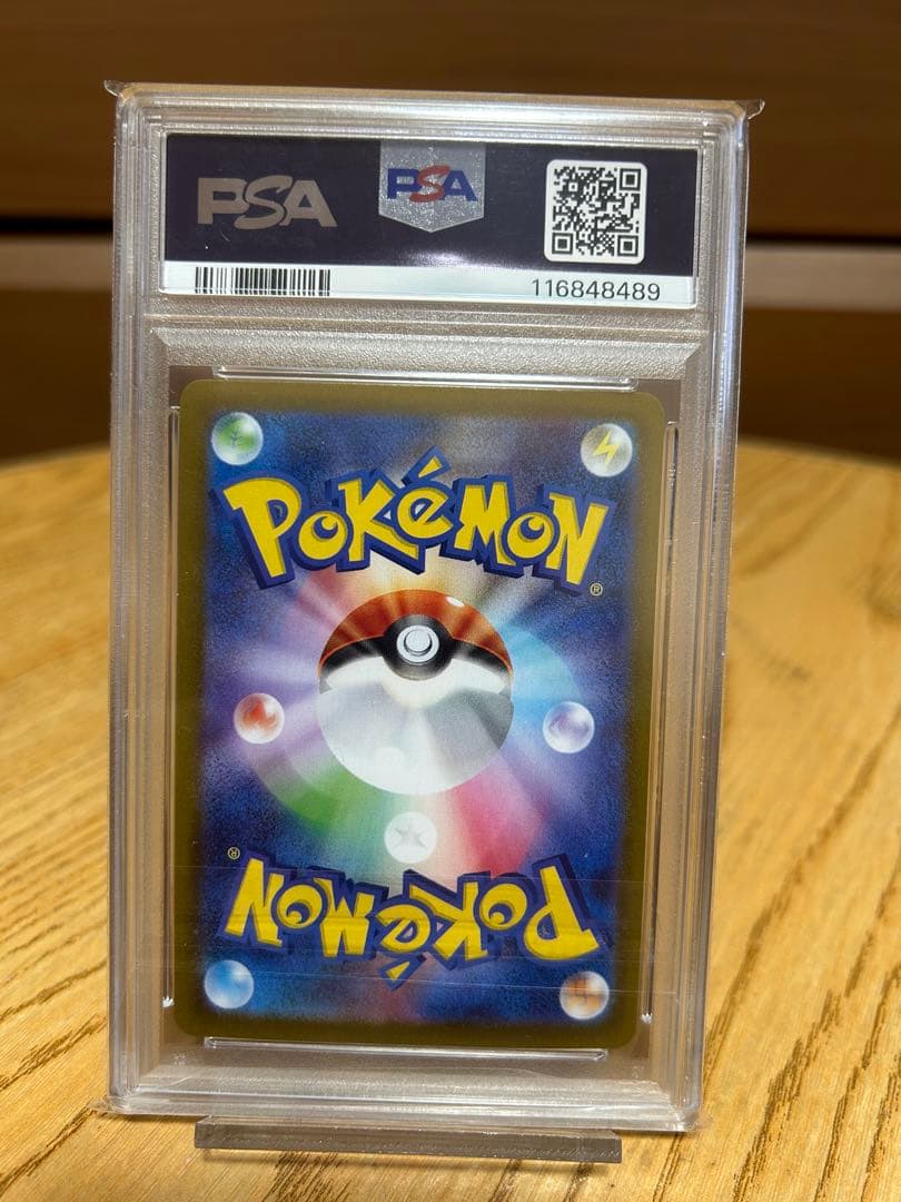 psa10 ピカチュウex UR 連番　ポケセンスペシャルBOXフクオカセット