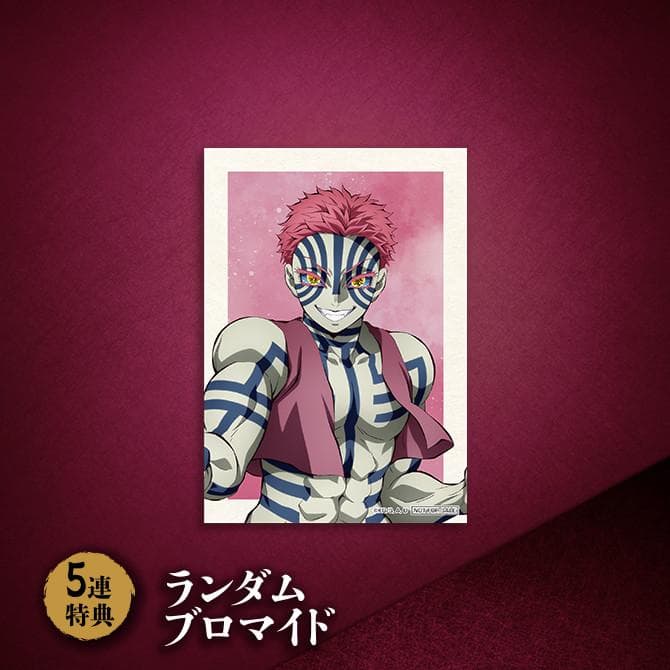 アニプレックスくじ 鬼滅の刃 ねんどろいど D賞(富岡義勇）他　計11点