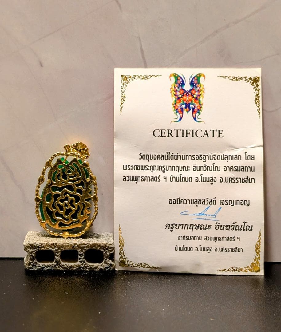 タイお守り　プラクルアン　クルーバー・クリッサナ　九尾の狐　2556年　(036