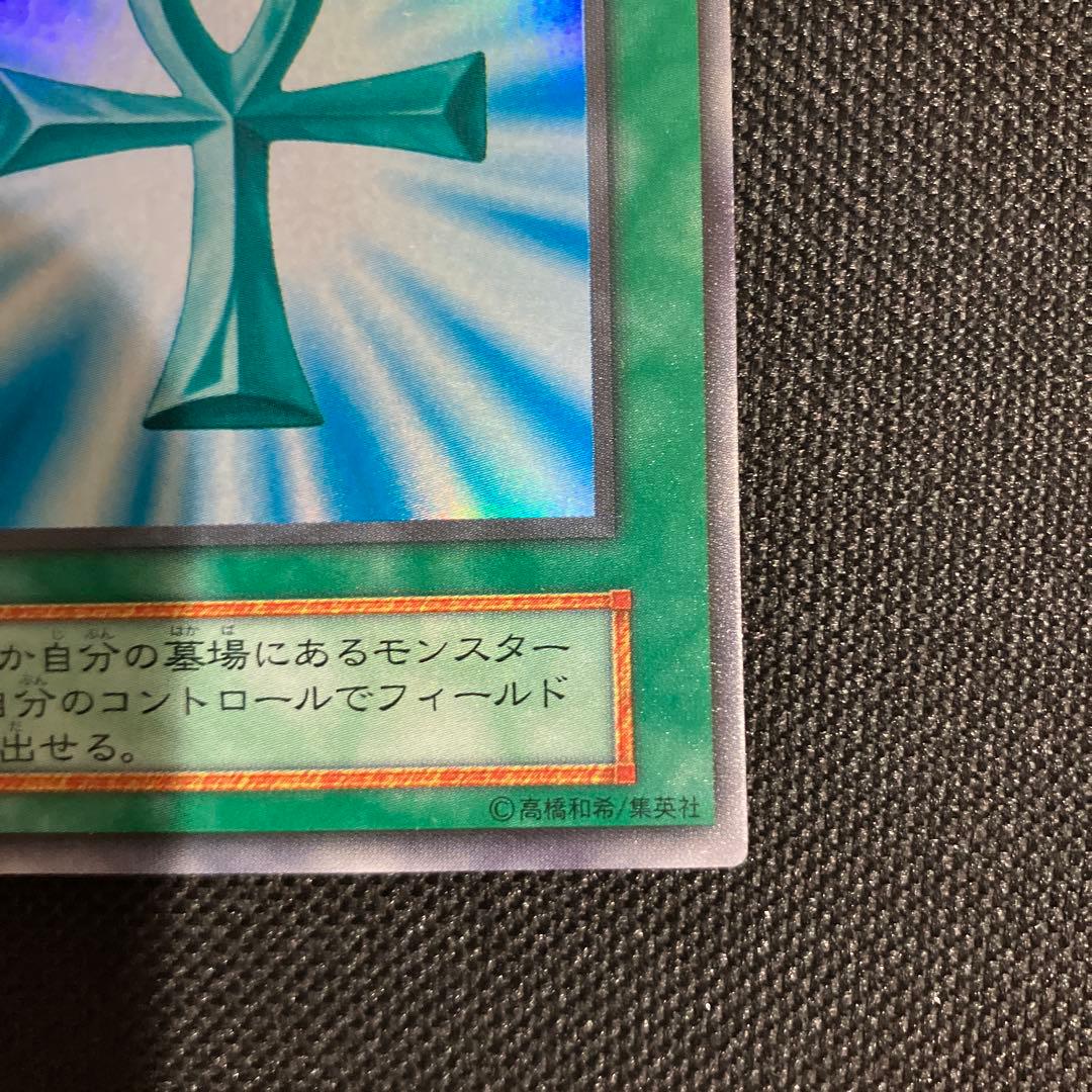 遊戯王 死者蘇生　初期　スーパーレア