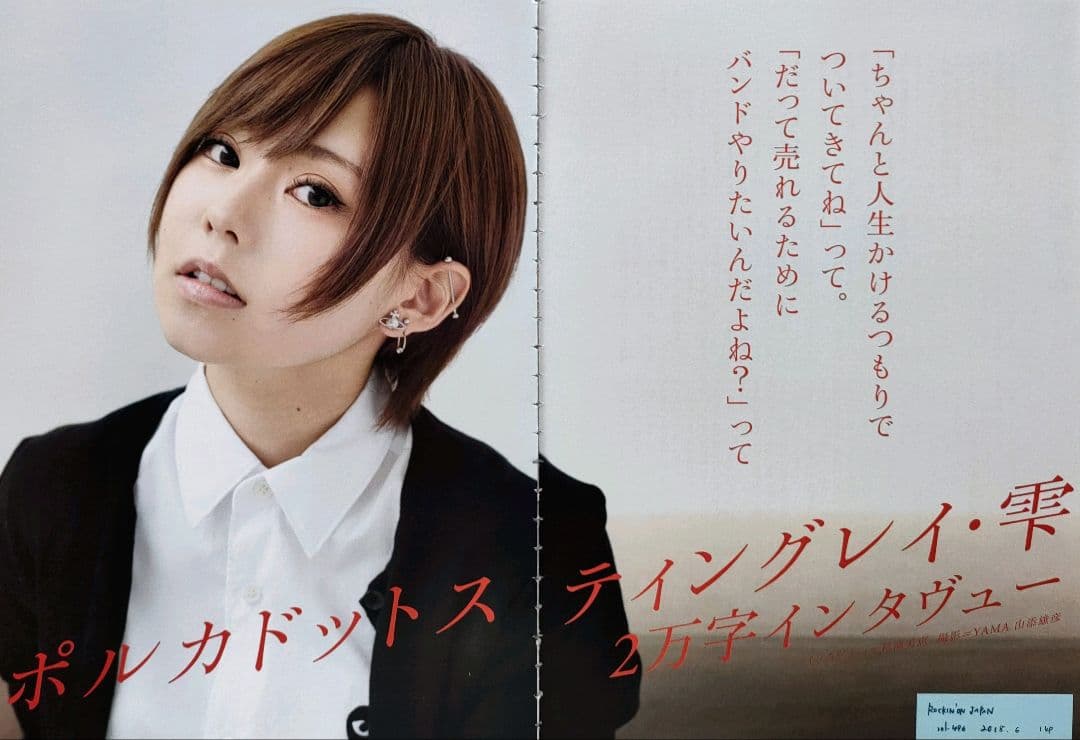 【切り抜き】ポルカドットスティングレイ 149ページ