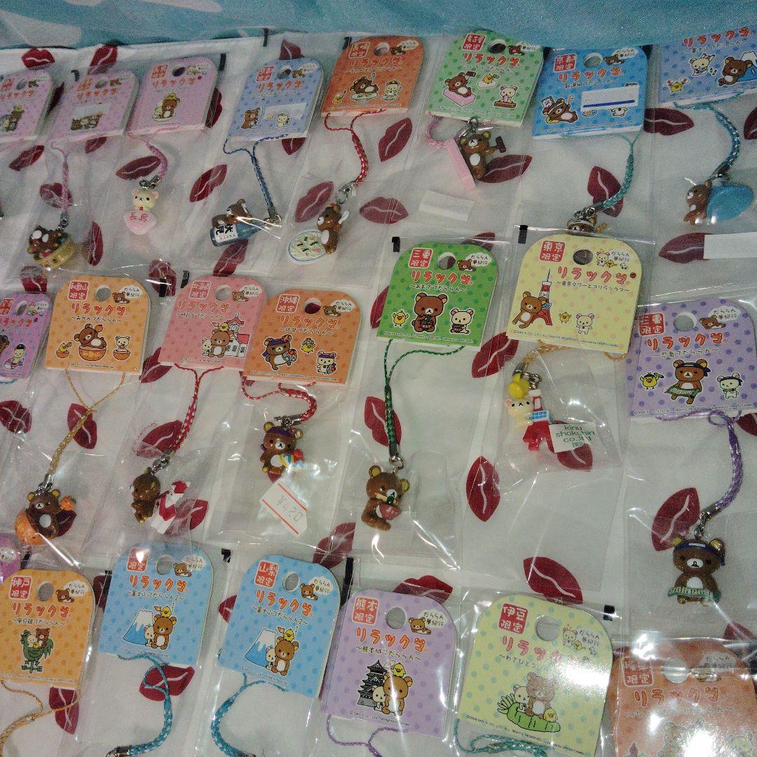 リラックマ　だららん夢紀行 ご当地 ストラップ 根付　ねつけ　まとめ