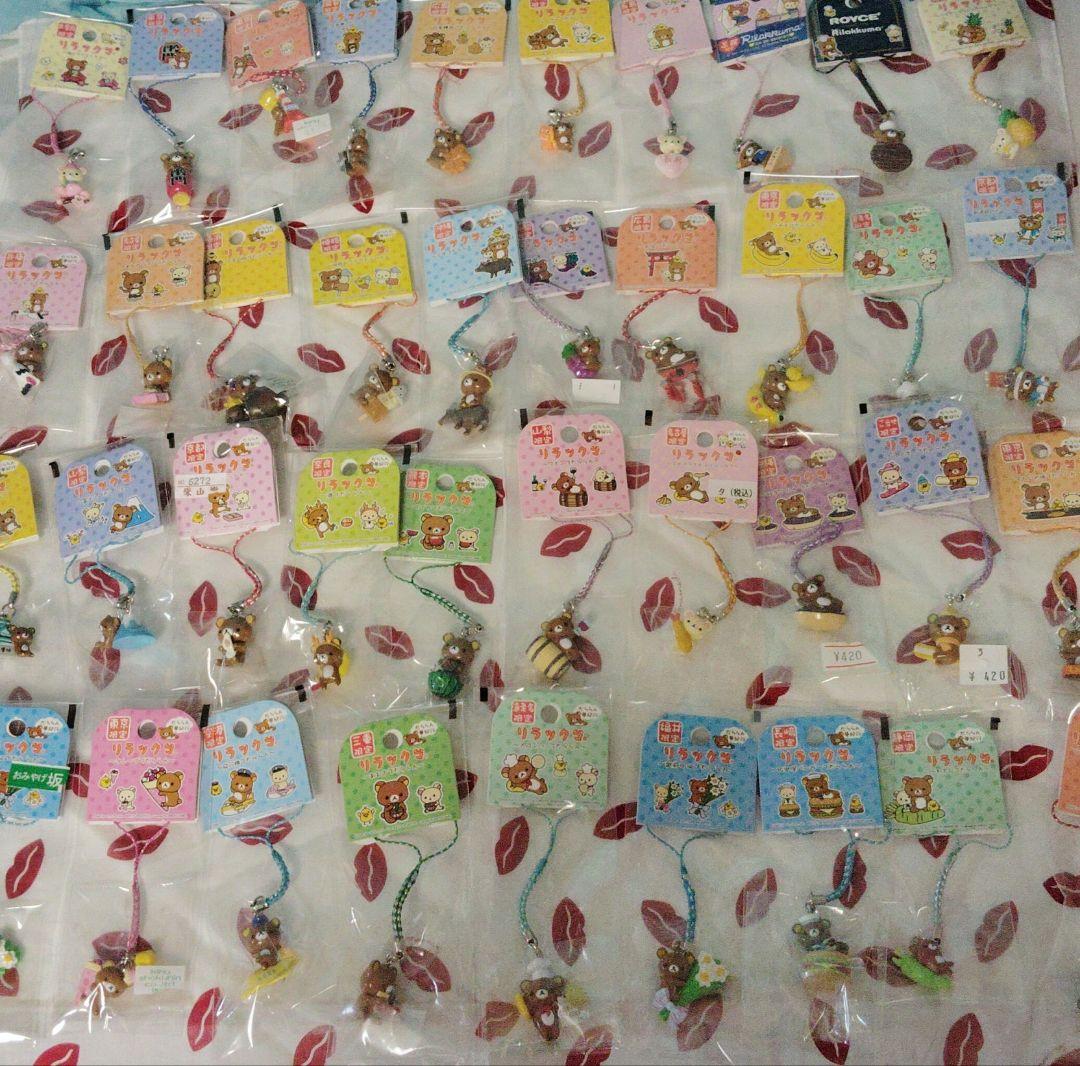 リラックマ　だららん夢紀行 ご当地 ストラップ 根付　ねつけ　まとめ