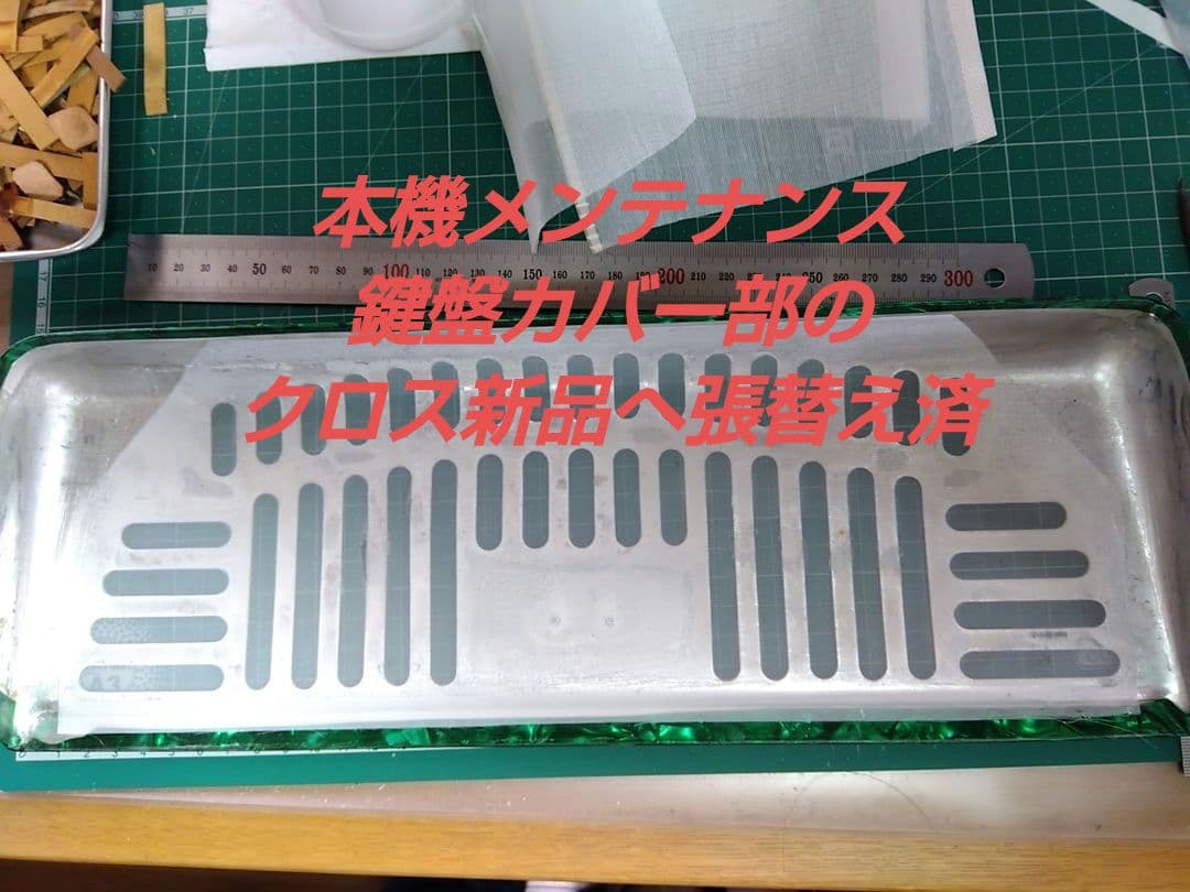 【整備済懐しい音色】Yamaha アルト アコーディオン A-32 32鍵