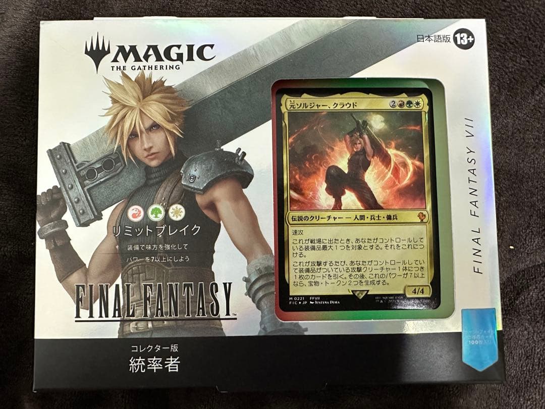 コレクター版統率者　リミットブレイク　日本語版　未開封