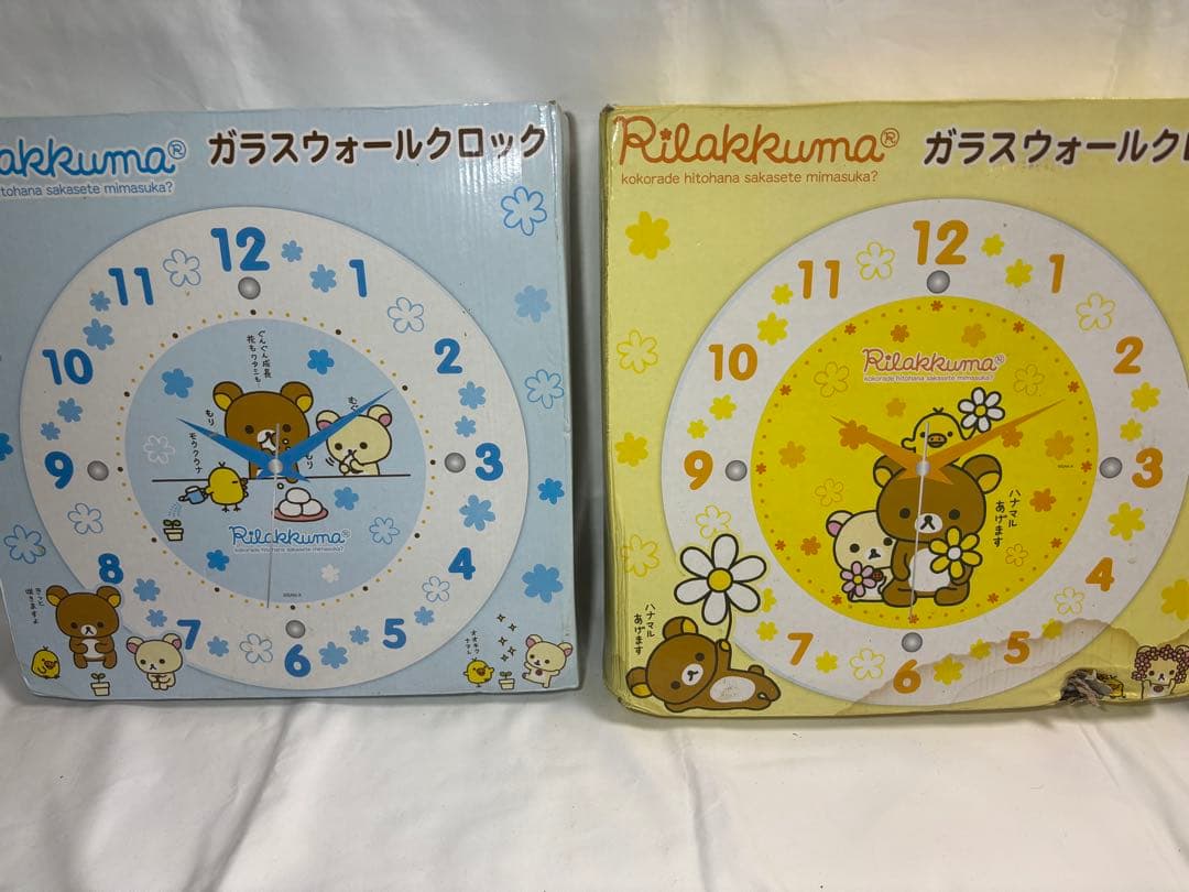 リラックマ　まとめ売り　23個セット