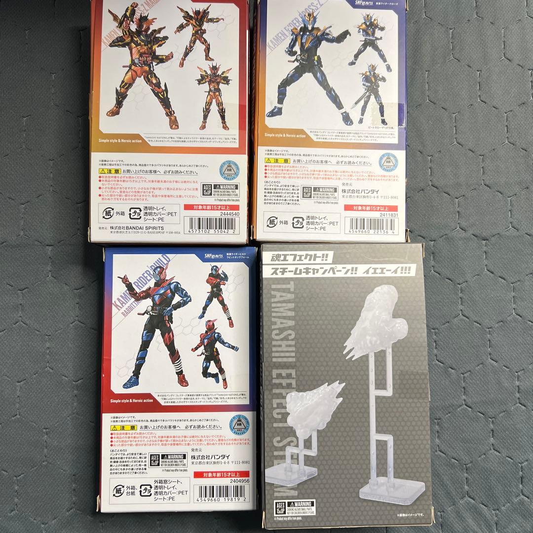 仮面ライダービルド　クローズ　ブラッドスターク　SHFiguarts セット